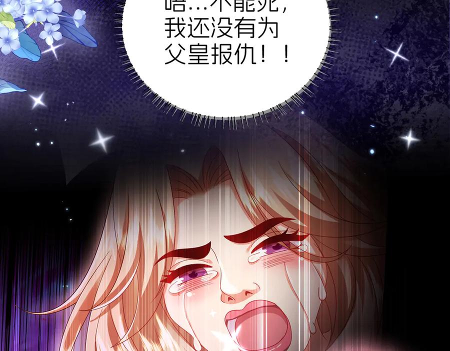 我把自己献给了双胞胎妹妹 刺客 第54页