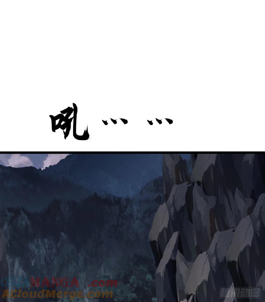 第一序列 第21话 21 峡谷惊魂 第41页