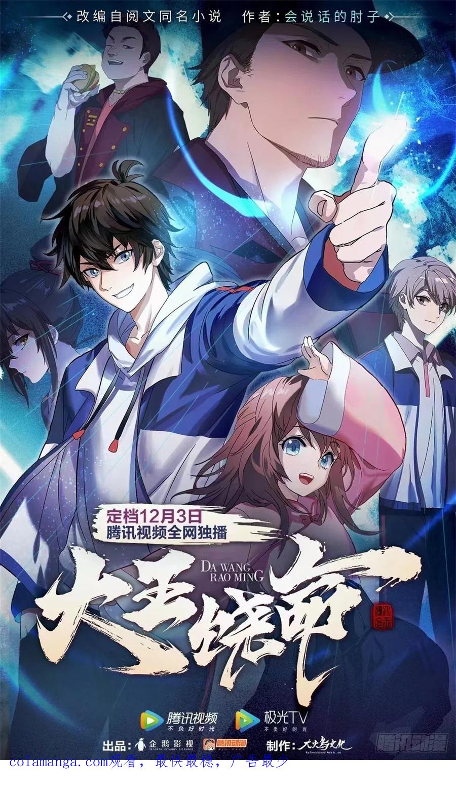 第一序列 第21话 21 峡谷惊魂 第100页