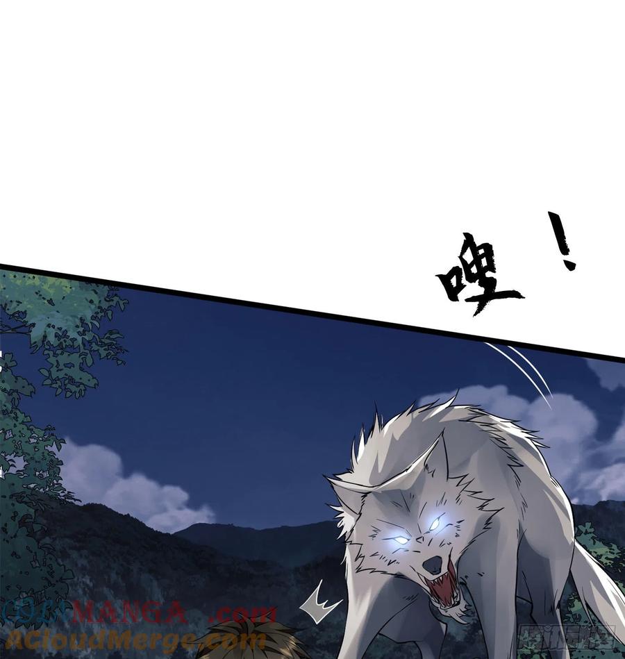 第一序列 第21话 21 峡谷惊魂 第45页