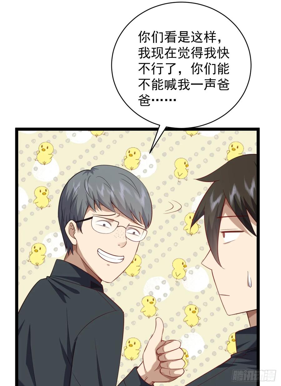 第一序列 第219话 218 靠岸宗氏边境 第32页