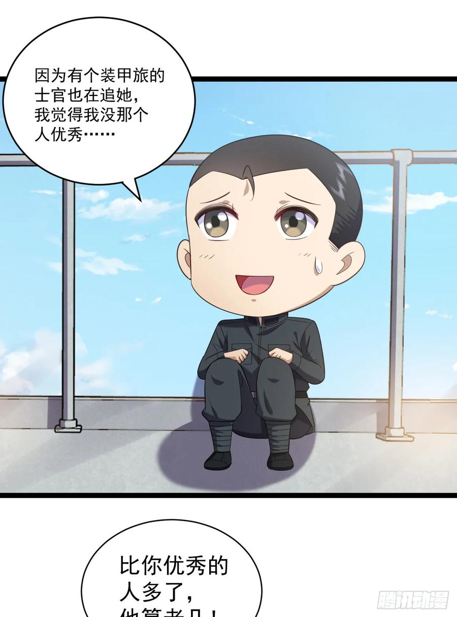 第一序列 第219话 218 靠岸宗氏边境 第36页
