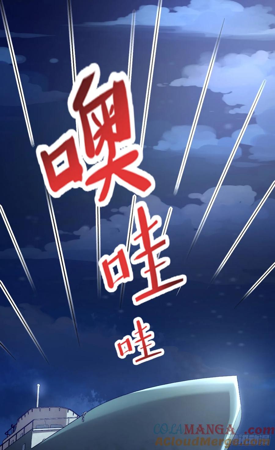 第一序列 第219话 218 靠岸宗氏边境 第22页