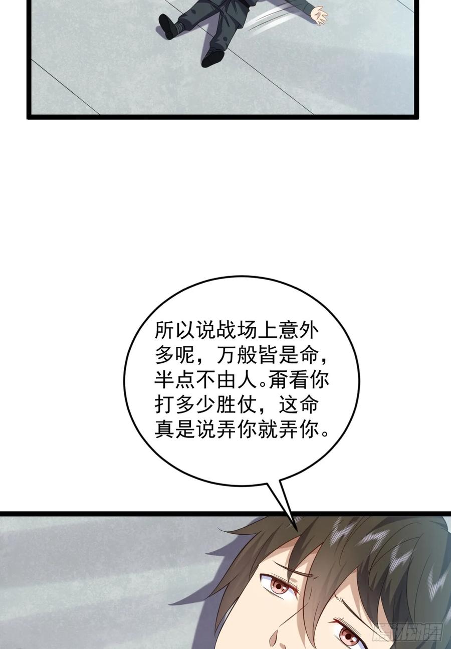 第一序列 第219话 218 靠岸宗氏边境 第9页