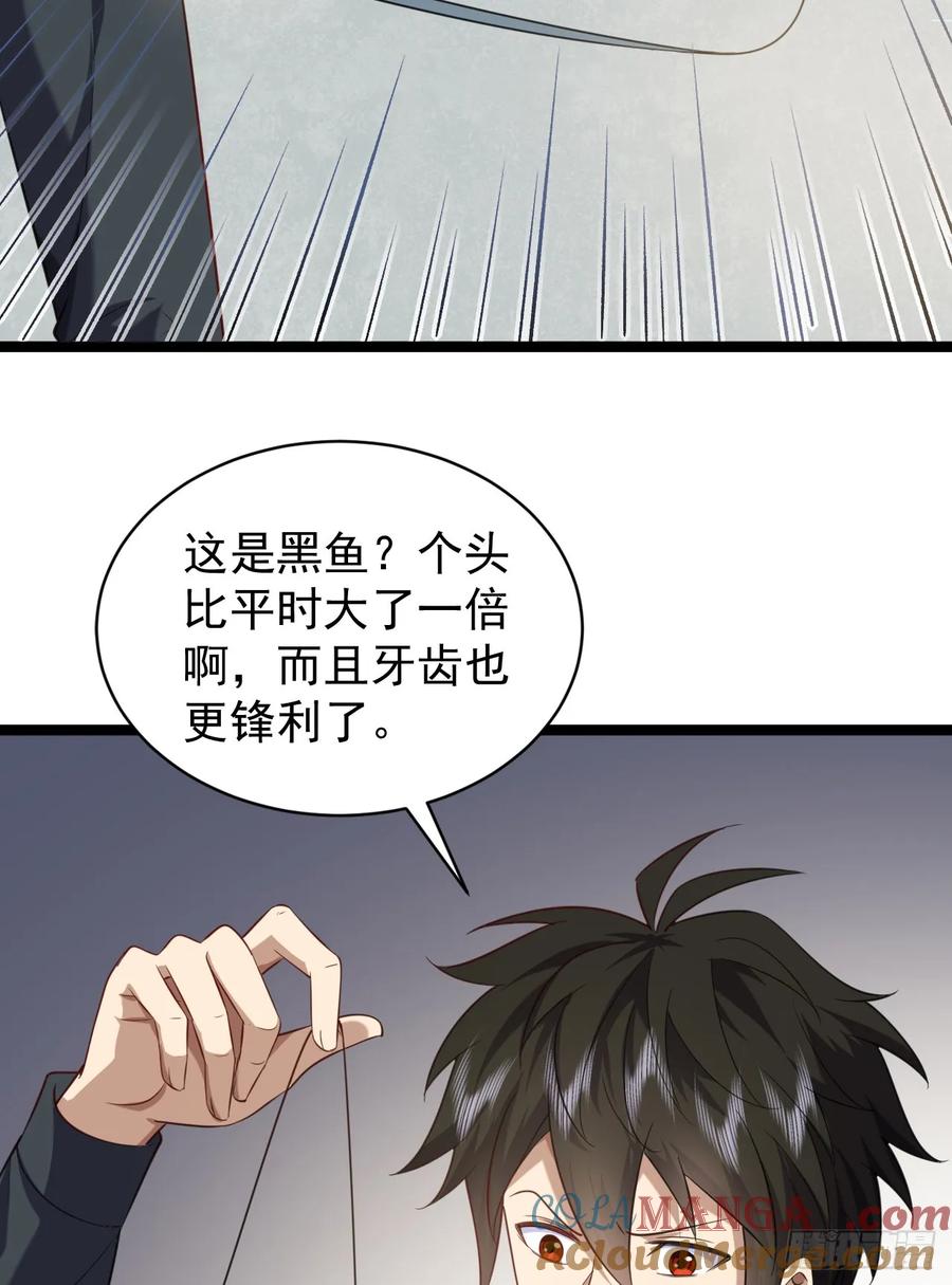 第一序列 第219话 218 靠岸宗氏边境 第43页