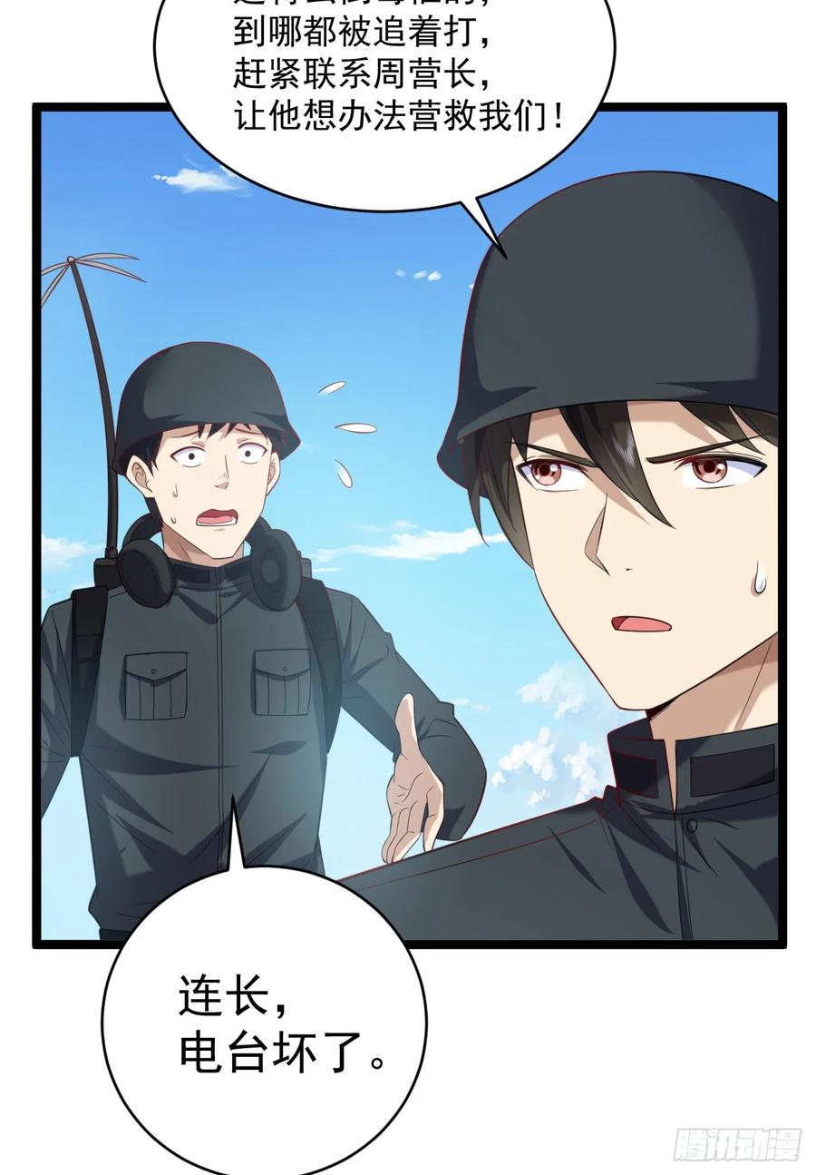 第一序列 第219话 218 靠岸宗氏边境 第6页