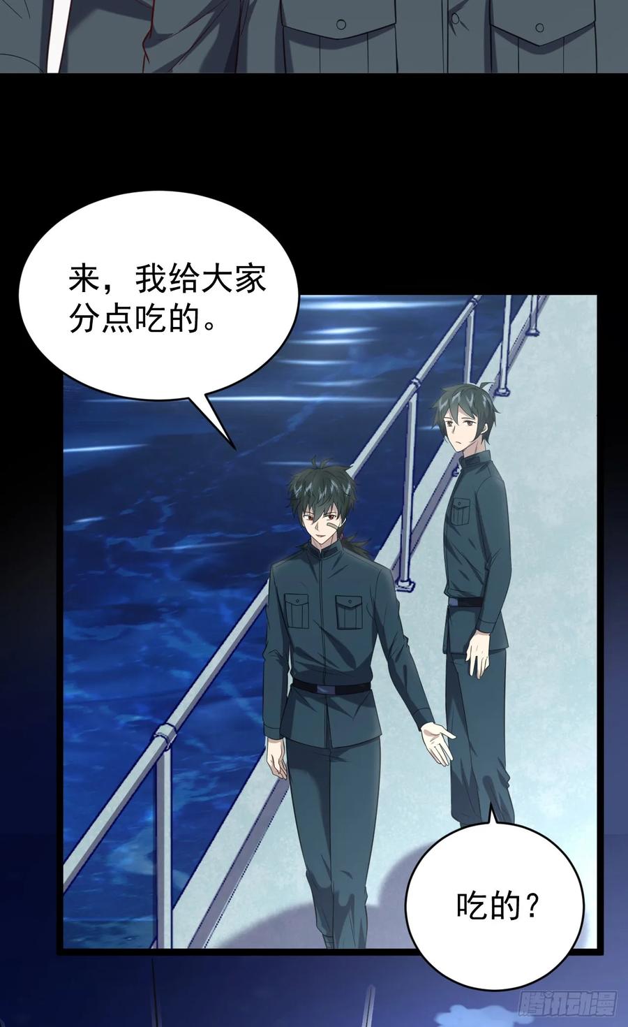 第一序列 第219话 218 靠岸宗氏边境 第21页