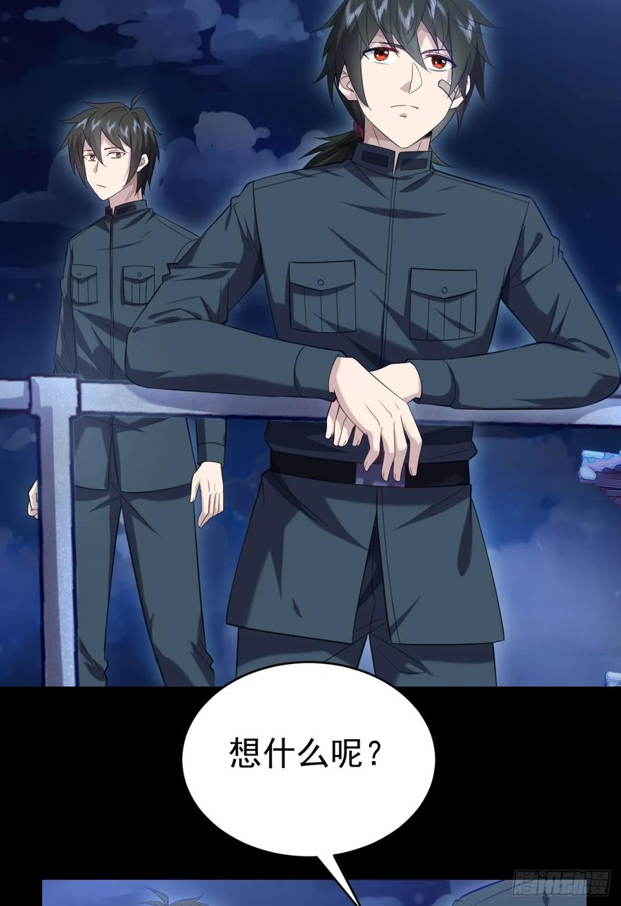 第一序列 第219话 218 靠岸宗氏边境 第17页