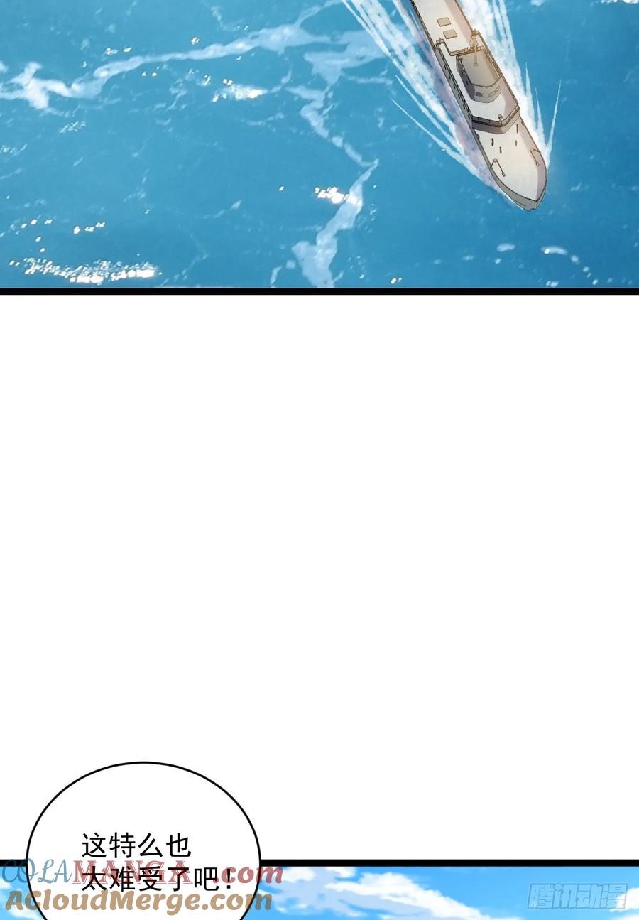 第一序列 第219话 218 靠岸宗氏边境 第4页