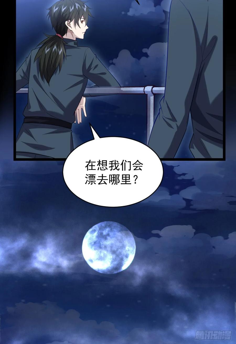 第一序列 第219话 218 靠岸宗氏边境 第18页