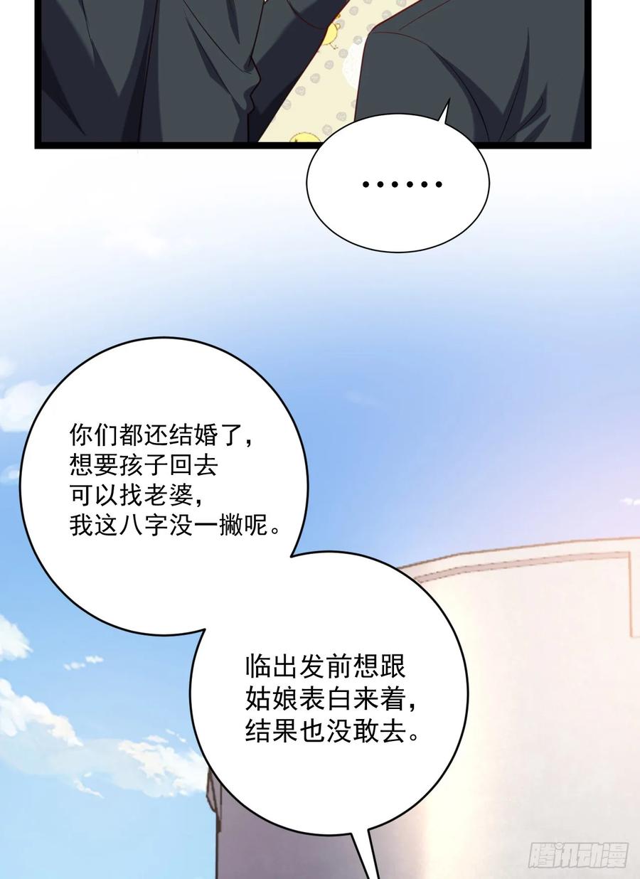 第一序列 第219话 218 靠岸宗氏边境 第33页