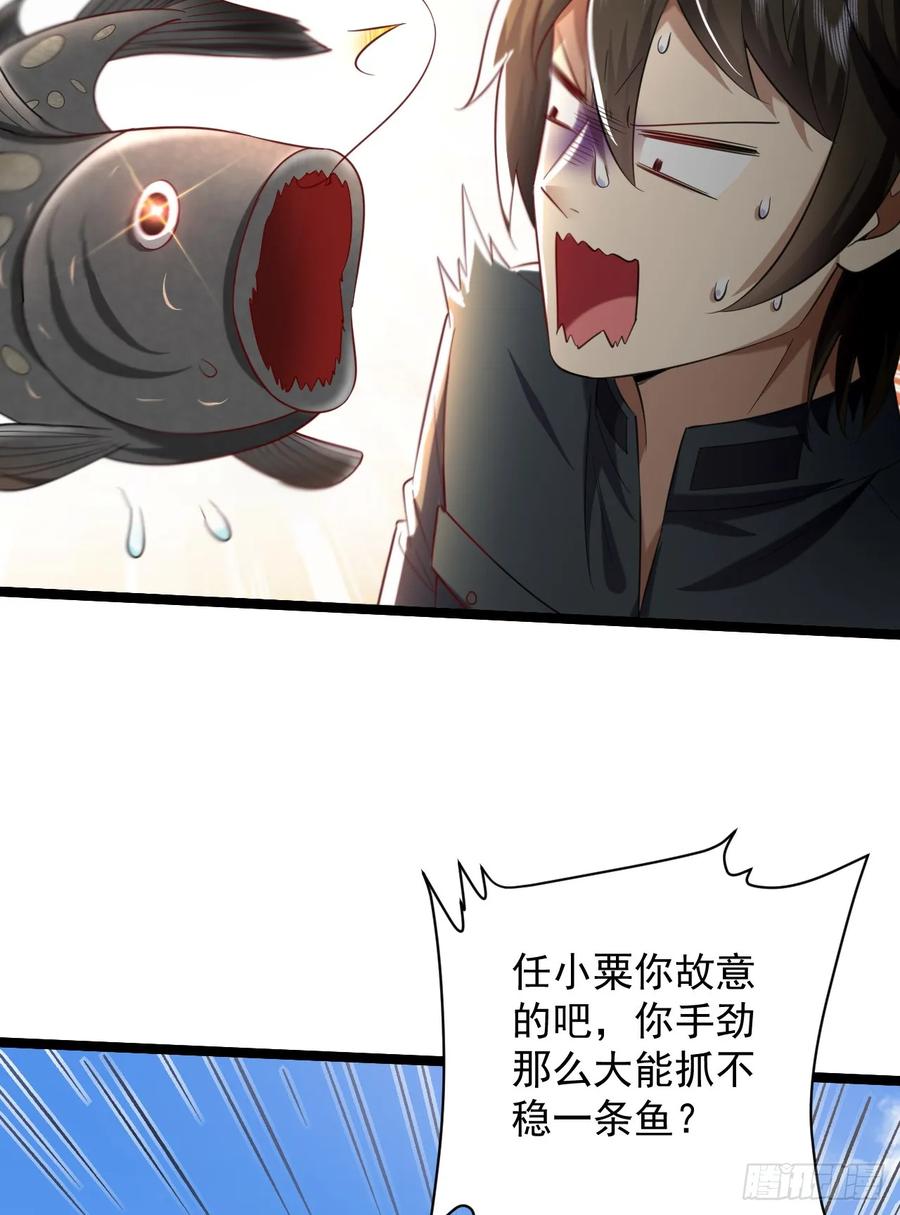 第一序列 第219话 218 靠岸宗氏边境 第41页