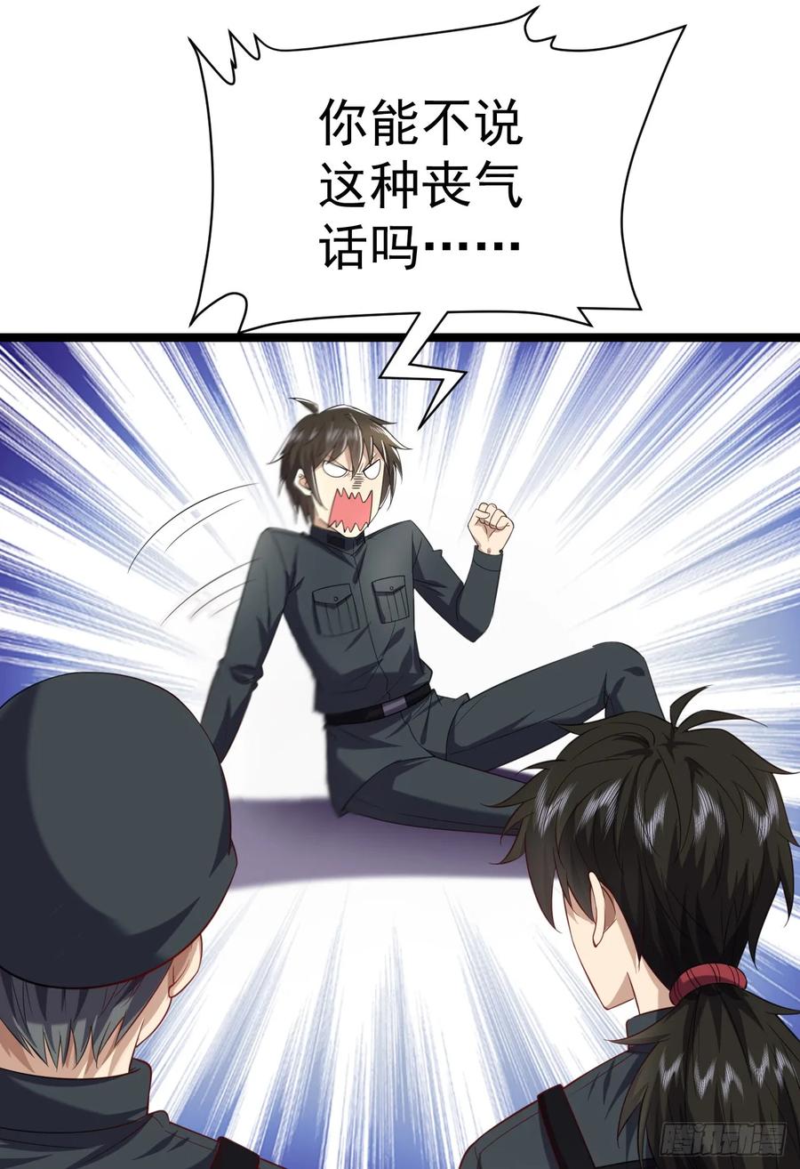 第一序列 第219话 218 靠岸宗氏边境 第12页
