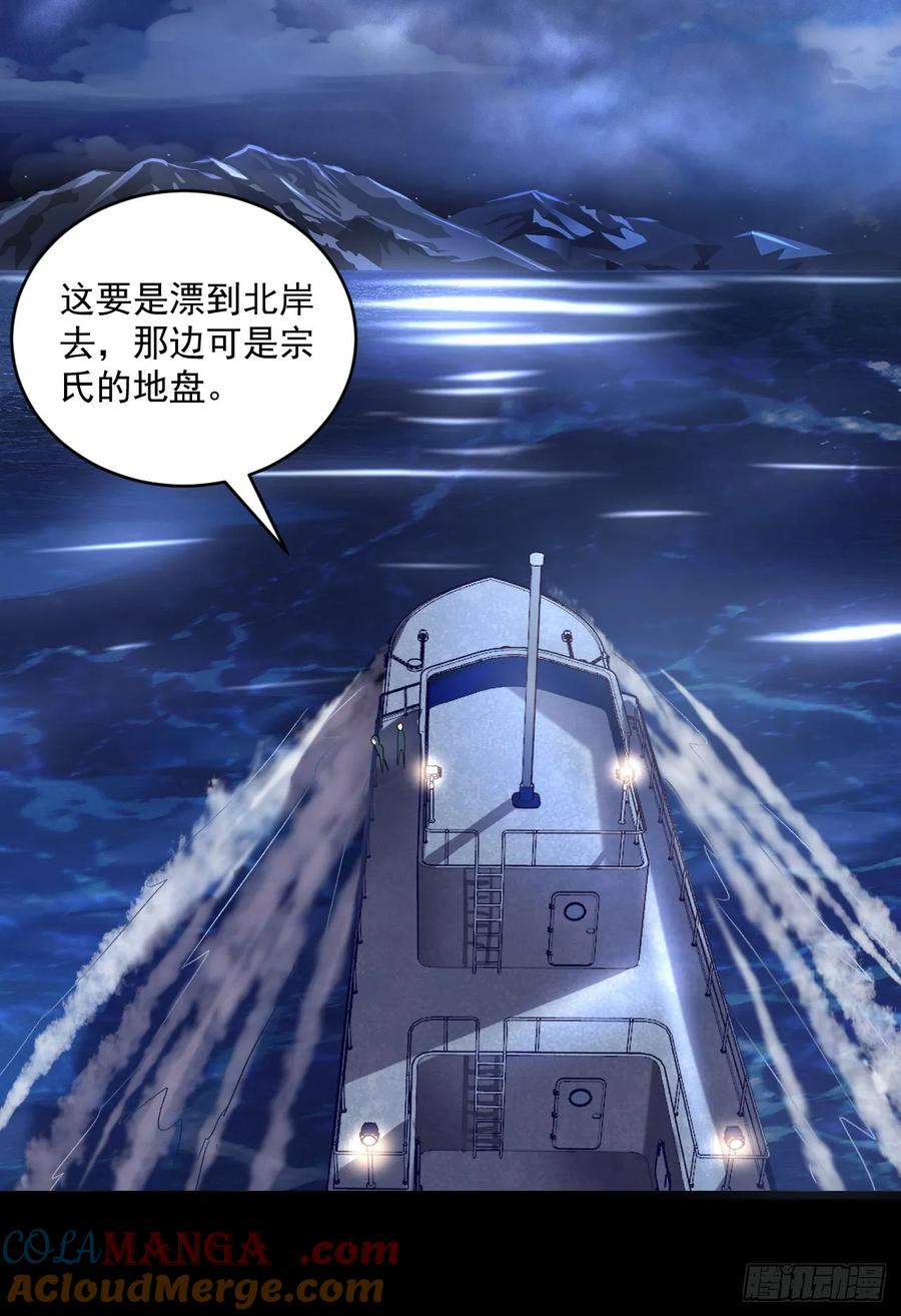 第一序列 第219话 218 靠岸宗氏边境 第19页