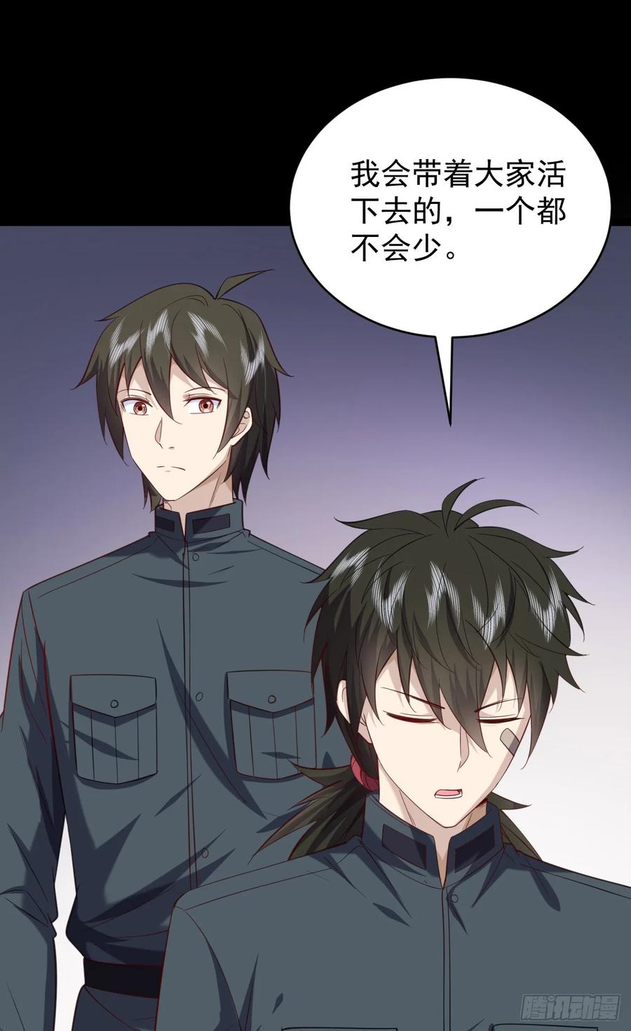 第一序列 第219话 218 靠岸宗氏边境 第20页