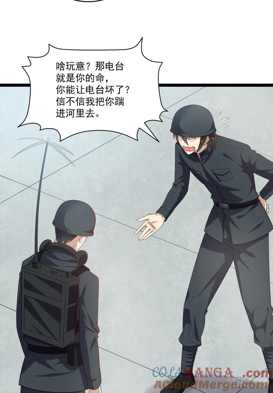 第一序列 第219话 218 靠岸宗氏边境 第7页