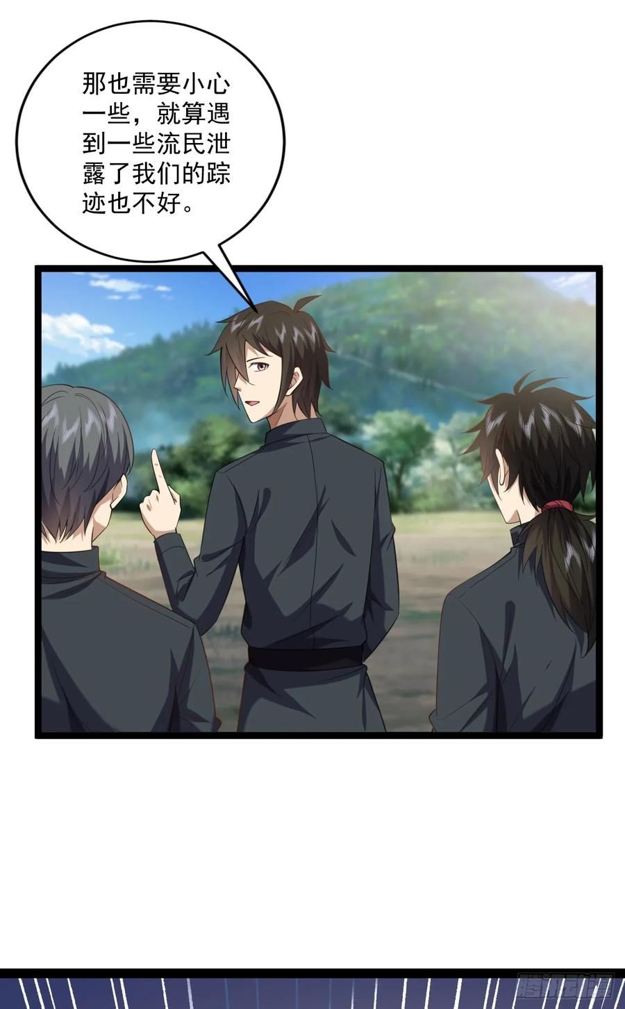 第一序列 第219话 218 靠岸宗氏边境 第51页