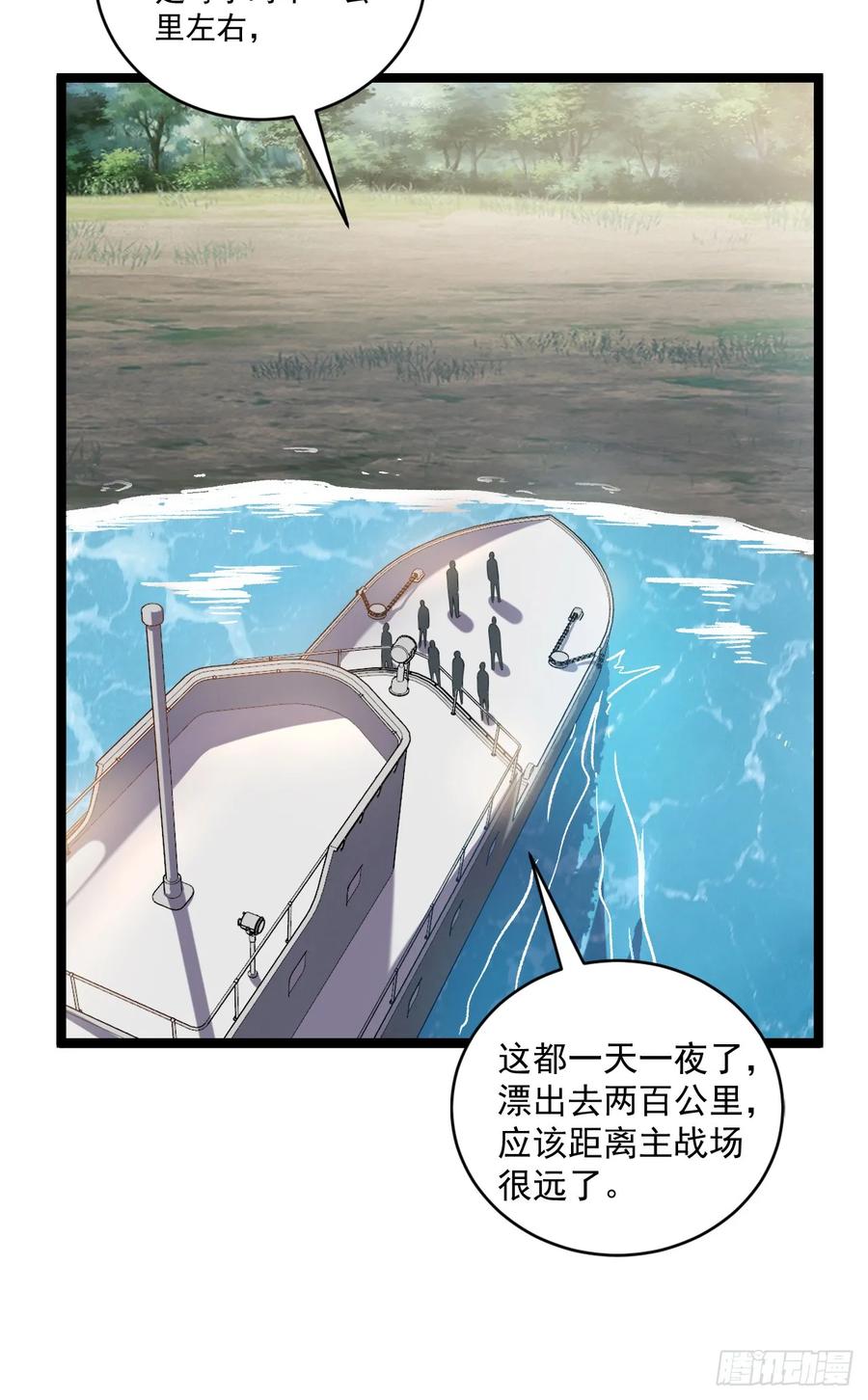 第一序列 第219话 218 靠岸宗氏边境 第50页