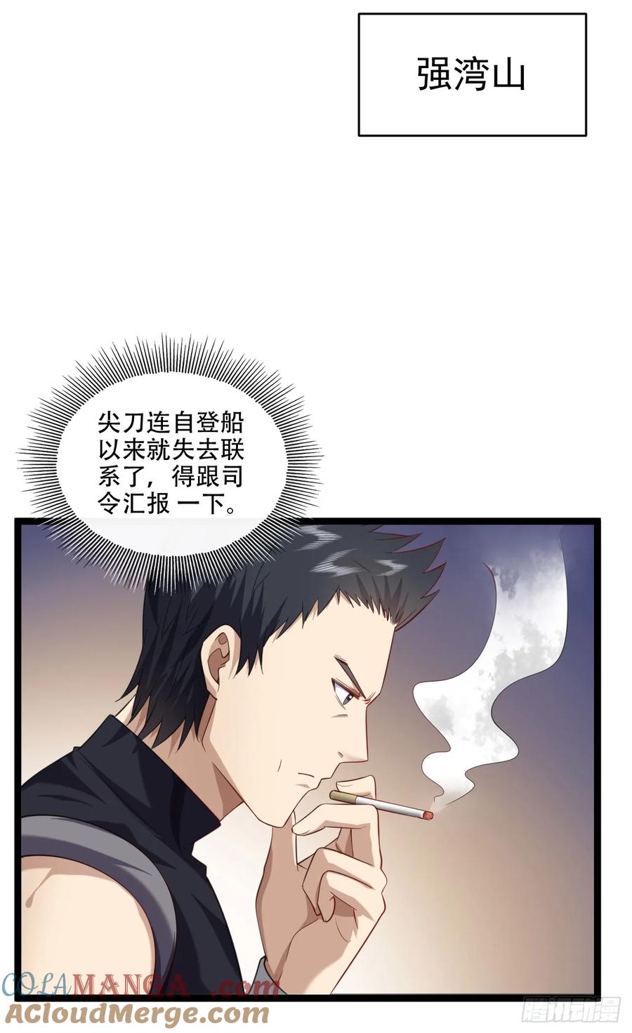 第一序列 第219话 218 靠岸宗氏边境 第25页