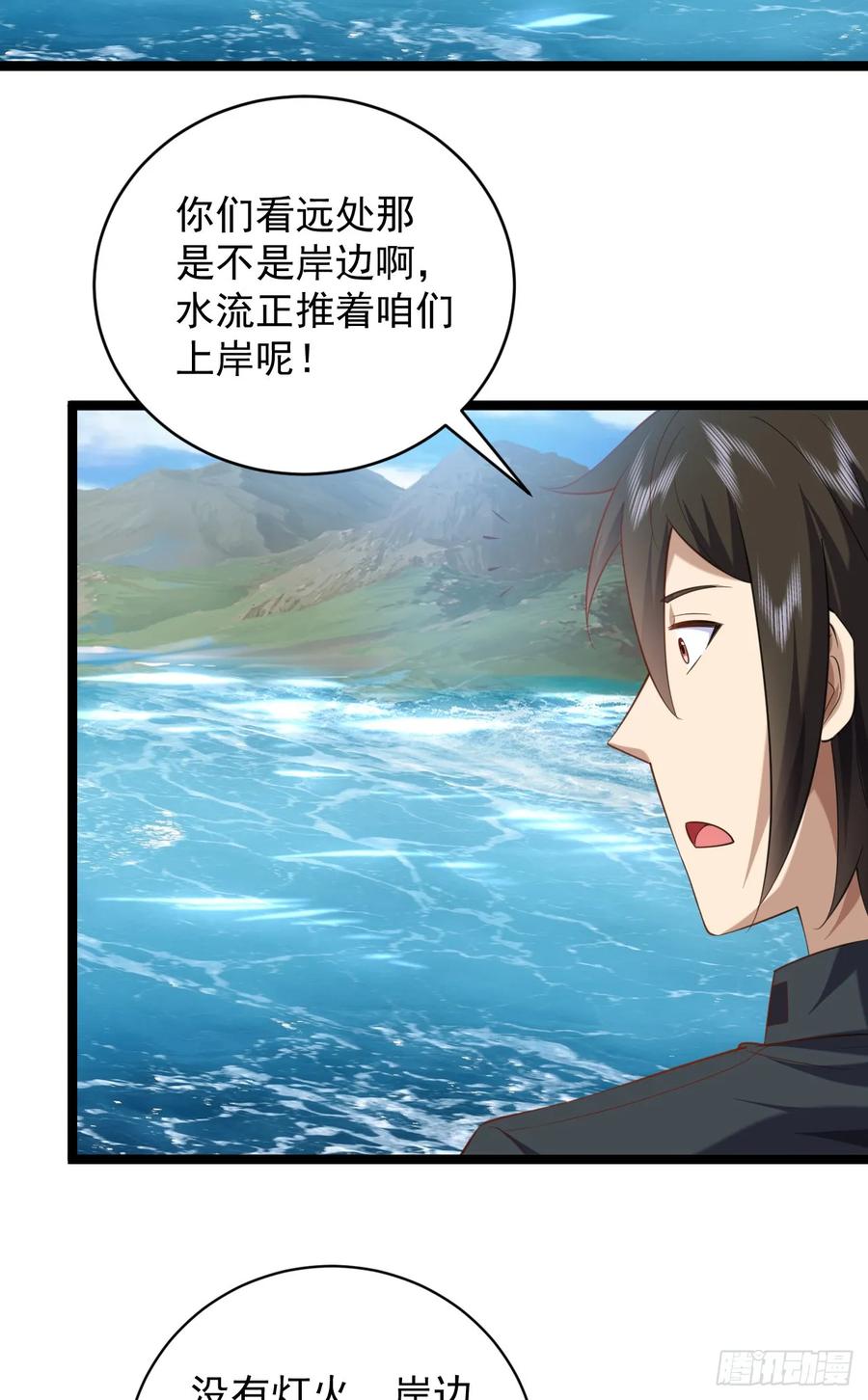 第一序列 第219话 218 靠岸宗氏边境 第48页