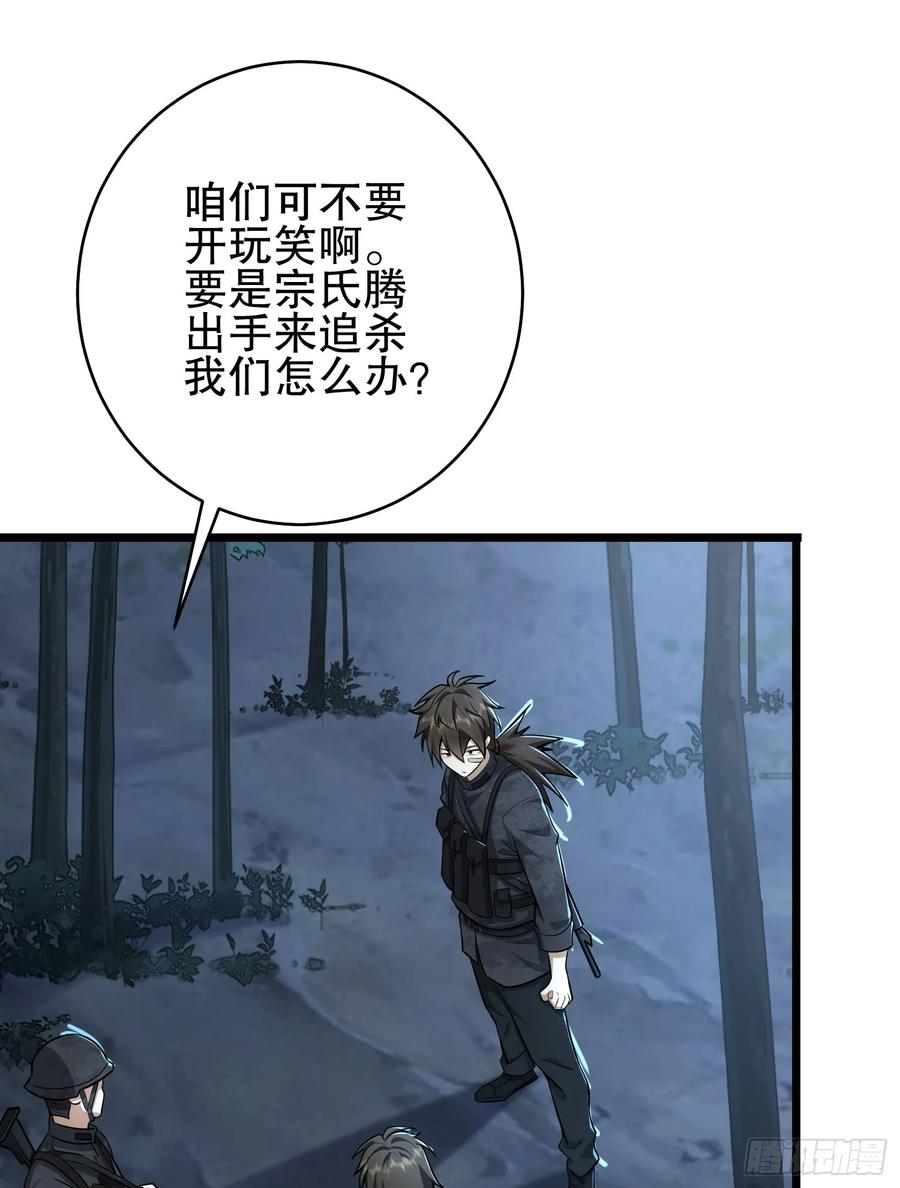 第一序列 第220话 219 我的意思是全都打 第28页