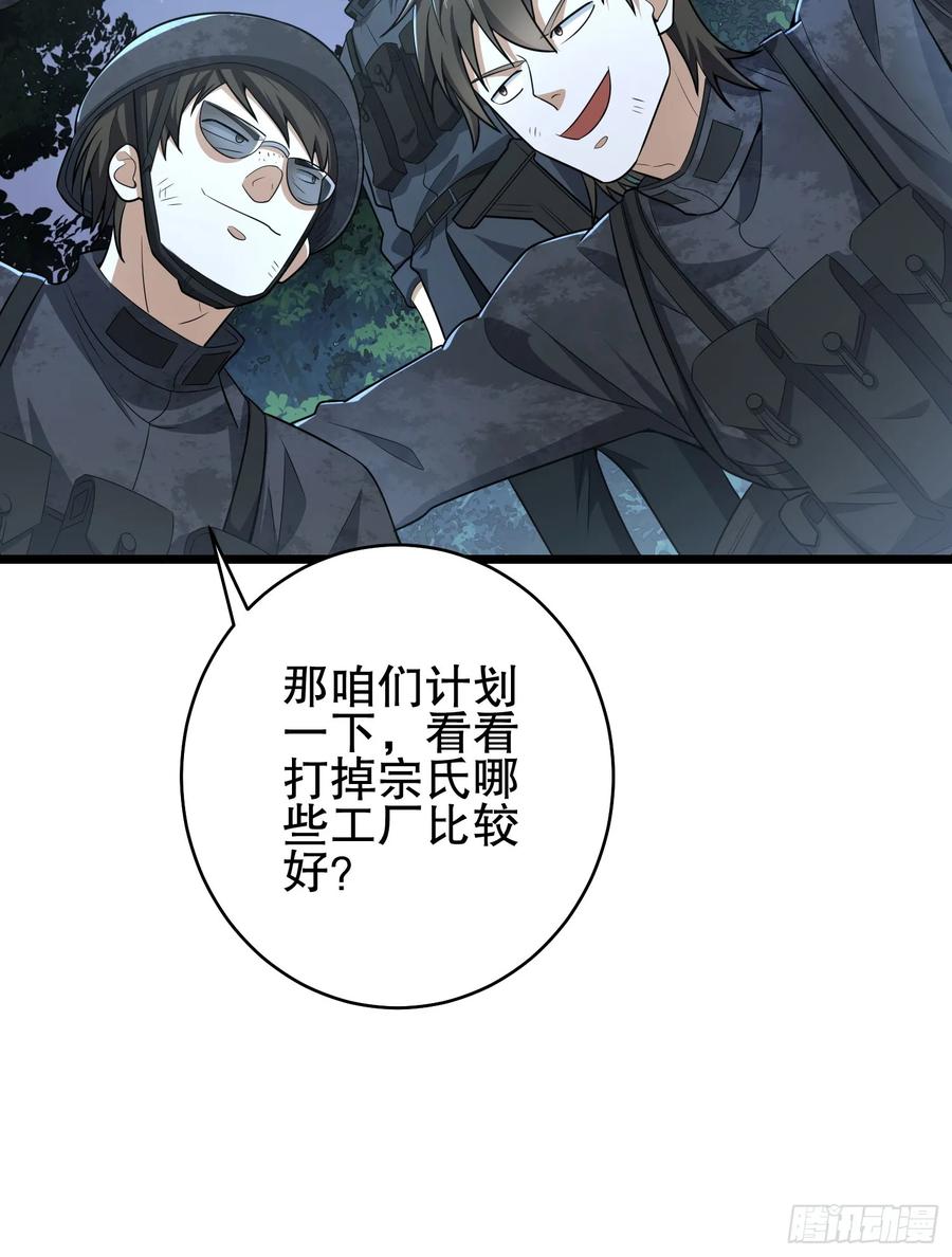 第一序列 第220话 219 我的意思是全都打 第22页