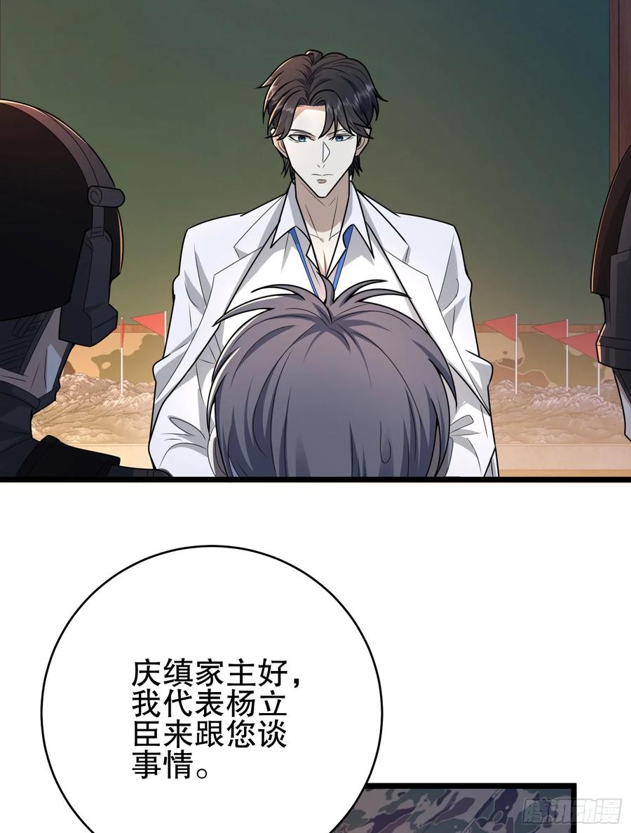 第一序列 第220话 219 我的意思是全都打 第95页