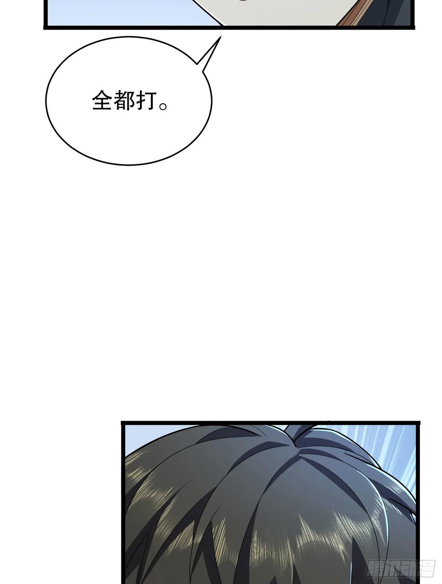 第一序列 第220话 219 我的意思是全都打 第26页