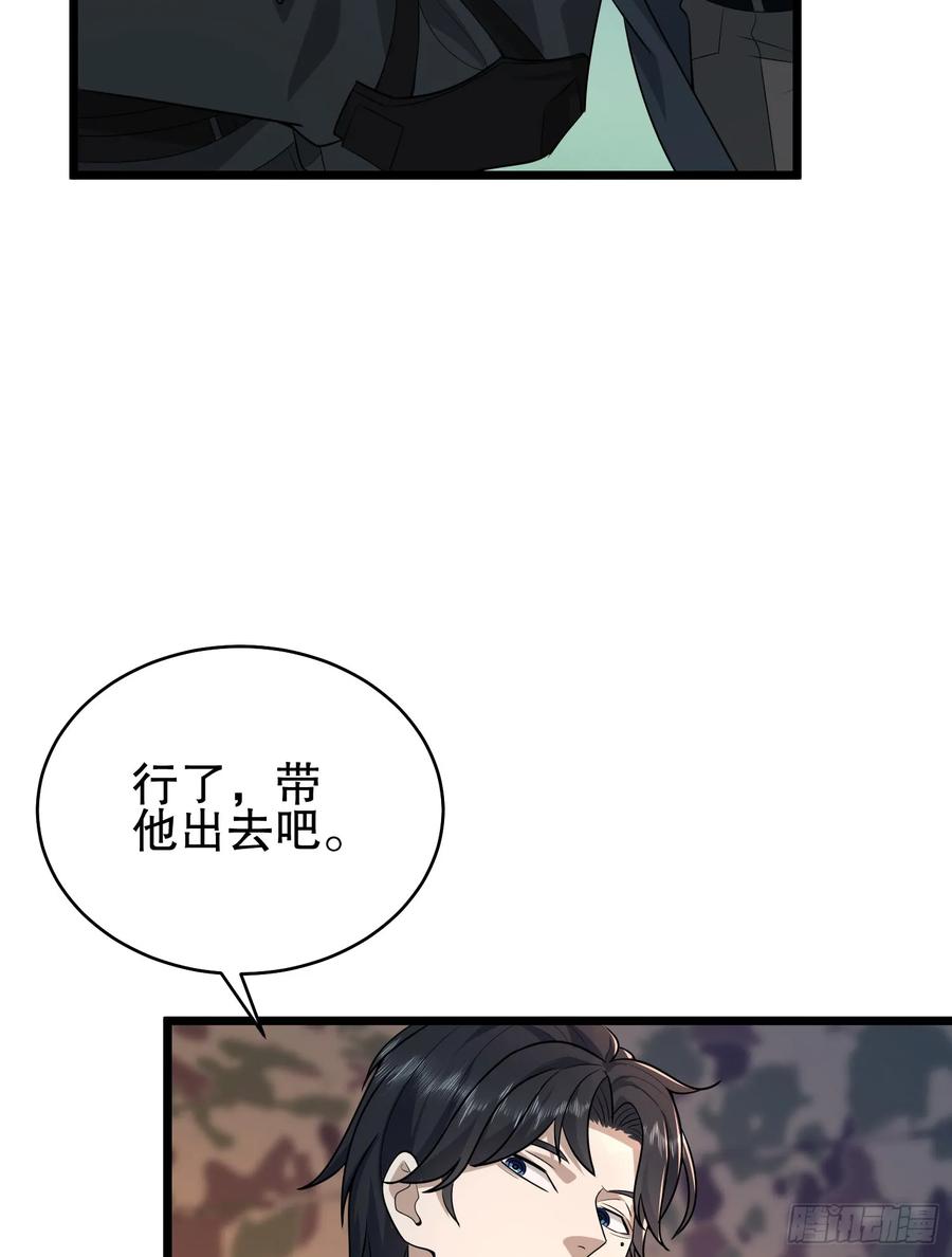 第一序列 第220话 219 我的意思是全都打 第104页