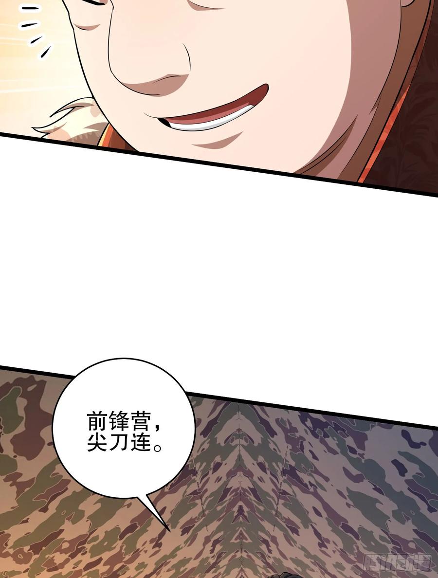 第一序列 第220话 219 我的意思是全都打 第51页