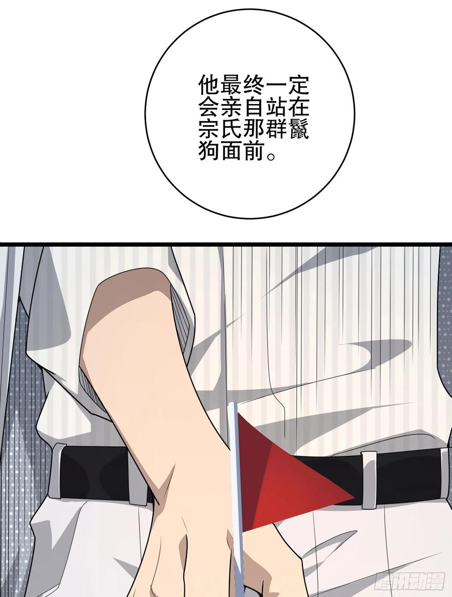 第一序列 第220话 219 我的意思是全都打 第76页