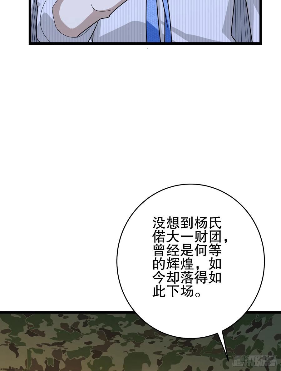 第一序列 第220话 219 我的意思是全都打 第111页