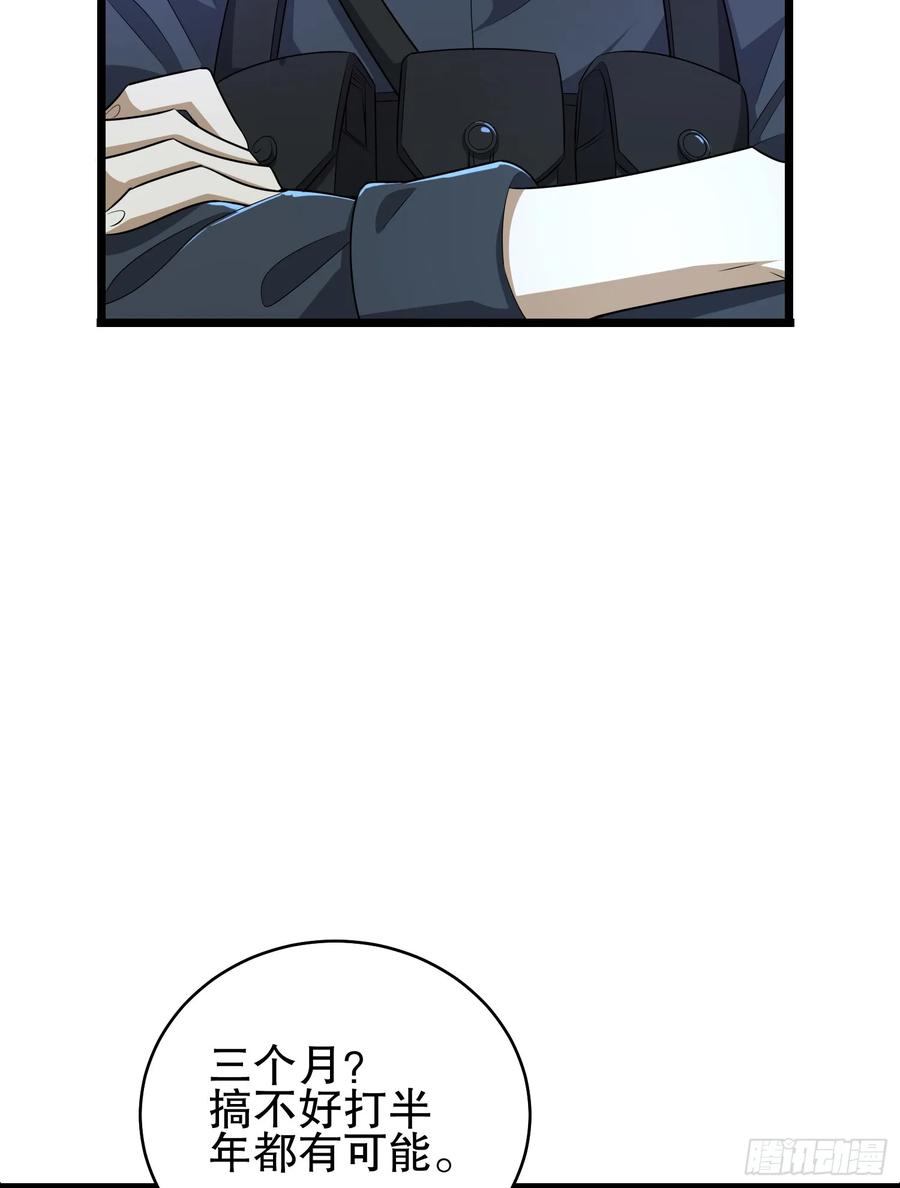 第一序列 第220话 219 我的意思是全都打 第14页