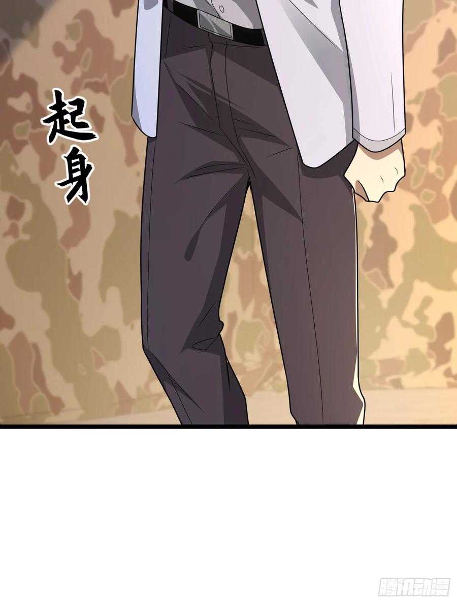第一序列 第220话 219 我的意思是全都打 第82页