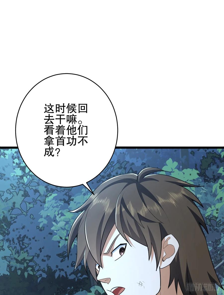 第一序列 第220话 219 我的意思是全都打 第11页