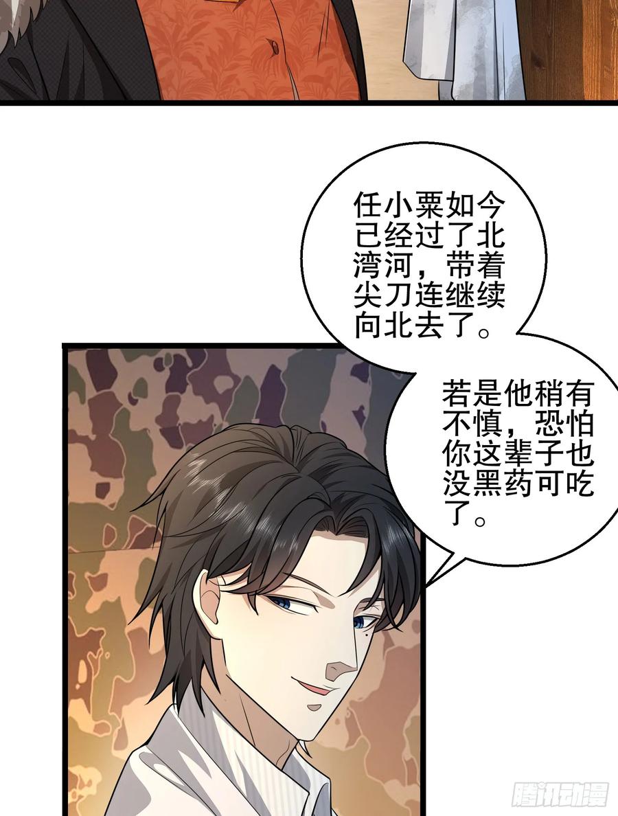 第一序列 第220话 219 我的意思是全都打 第59页