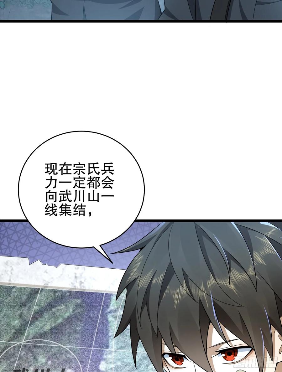 第一序列 第220话 219 我的意思是全都打 第16页