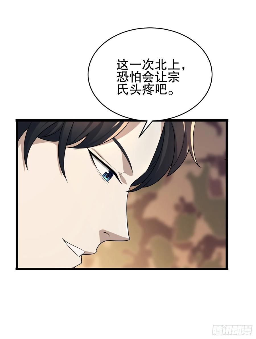 第一序列 第220话 219 我的意思是全都打 第72页