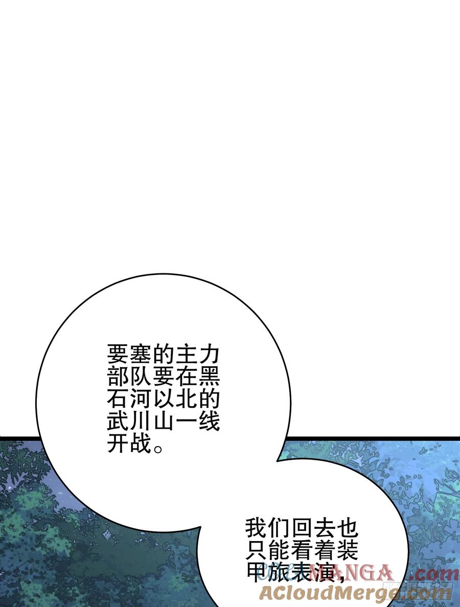 第一序列 第220话 219 我的意思是全都打 第9页