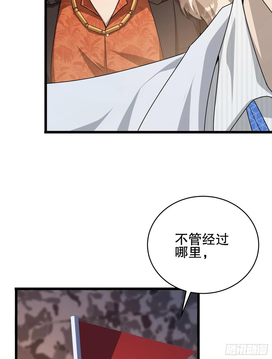 第一序列 第220话 219 我的意思是全都打 第74页