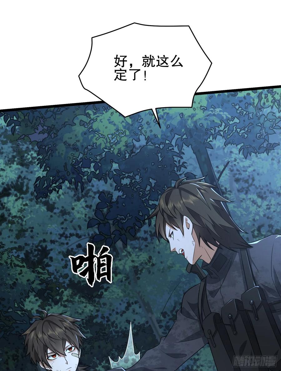 第一序列 第220话 219 我的意思是全都打 第34页
