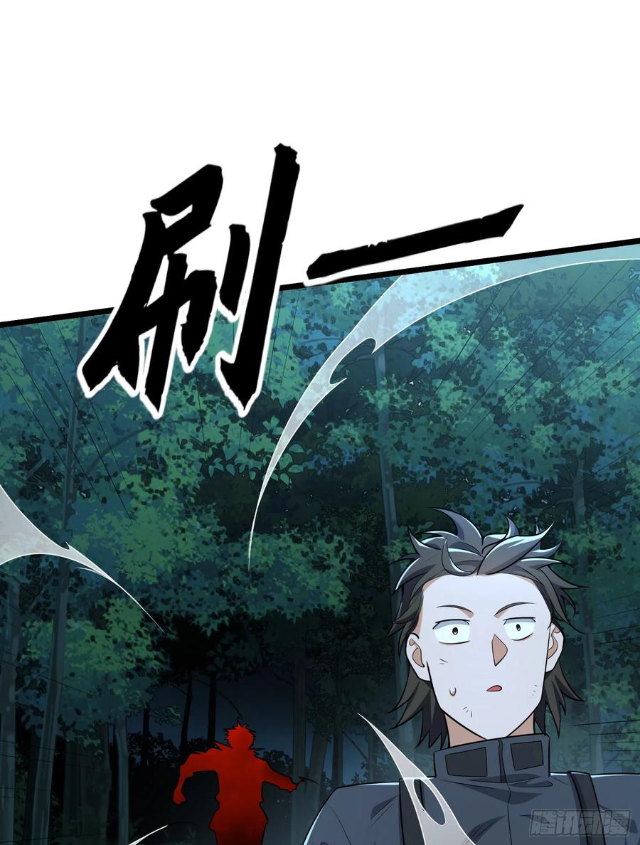 第一序列 第220话 219 我的意思是全都打 第43页