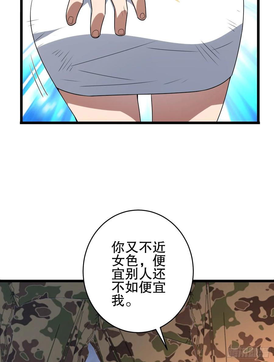 第一序列 第220话 219 我的意思是全都打 第55页