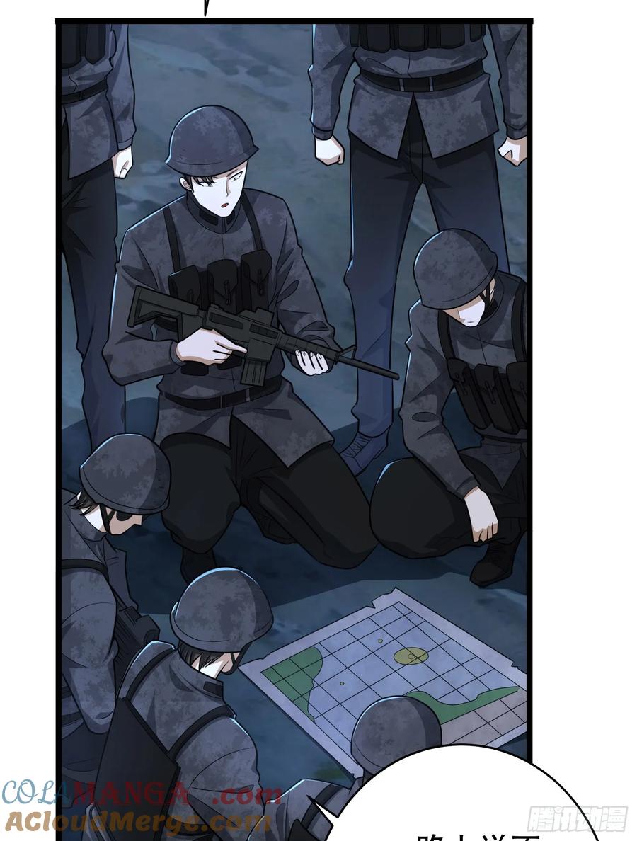 第一序列 第220话 219 我的意思是全都打 第5页