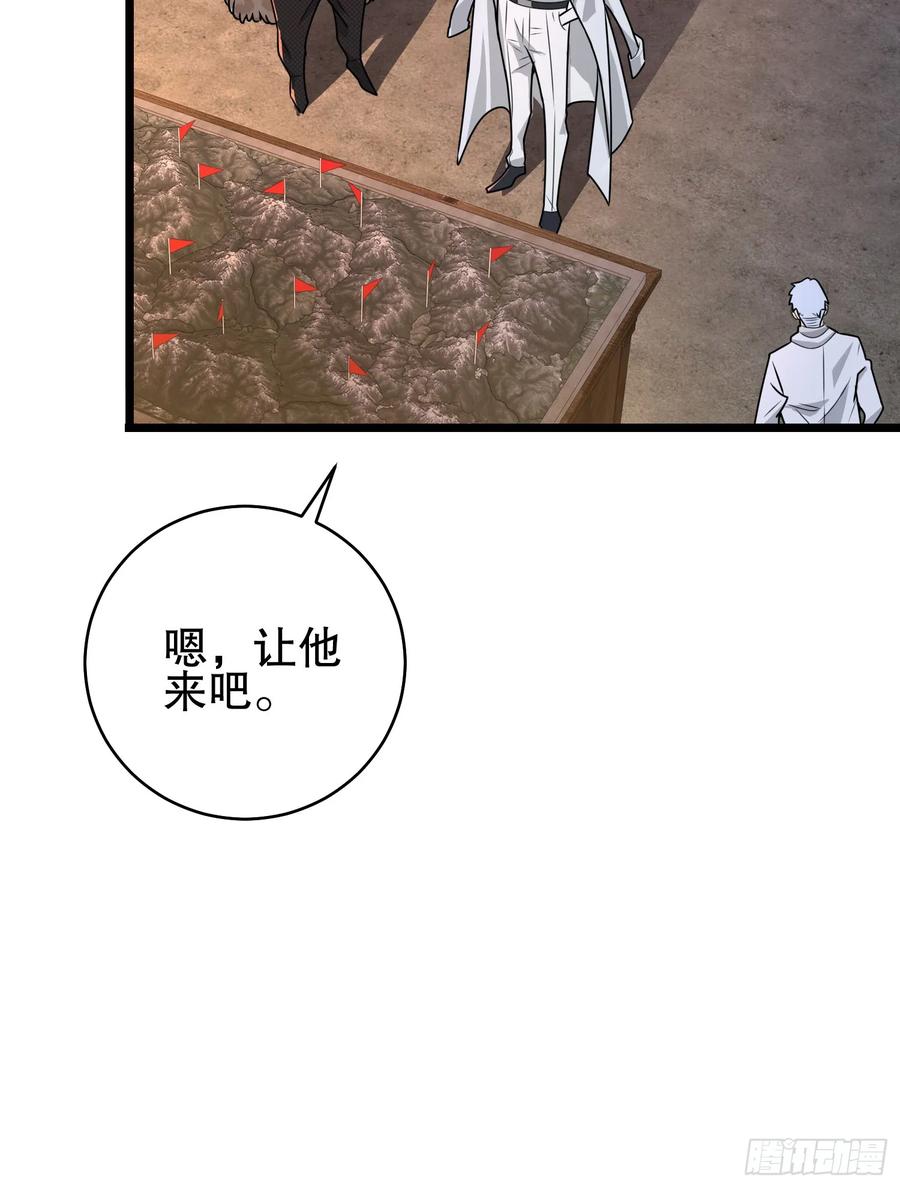 第一序列 第220话 219 我的意思是全都打 第92页