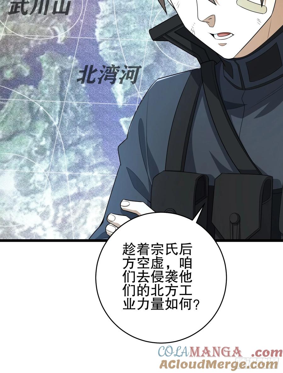 第一序列 第220话 219 我的意思是全都打 第17页