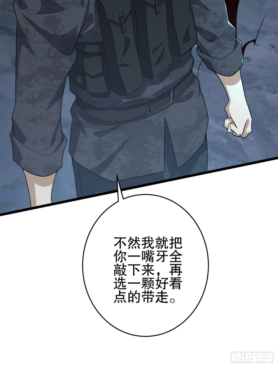 第一序列 第220话 219 我的意思是全都打 第42页