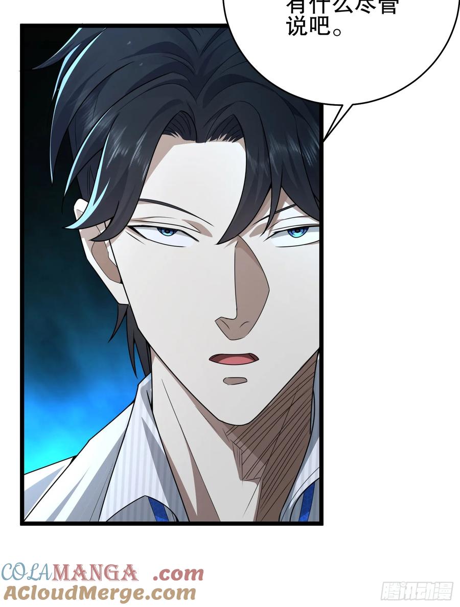 第一序列 第220话 219 我的意思是全都打 第97页