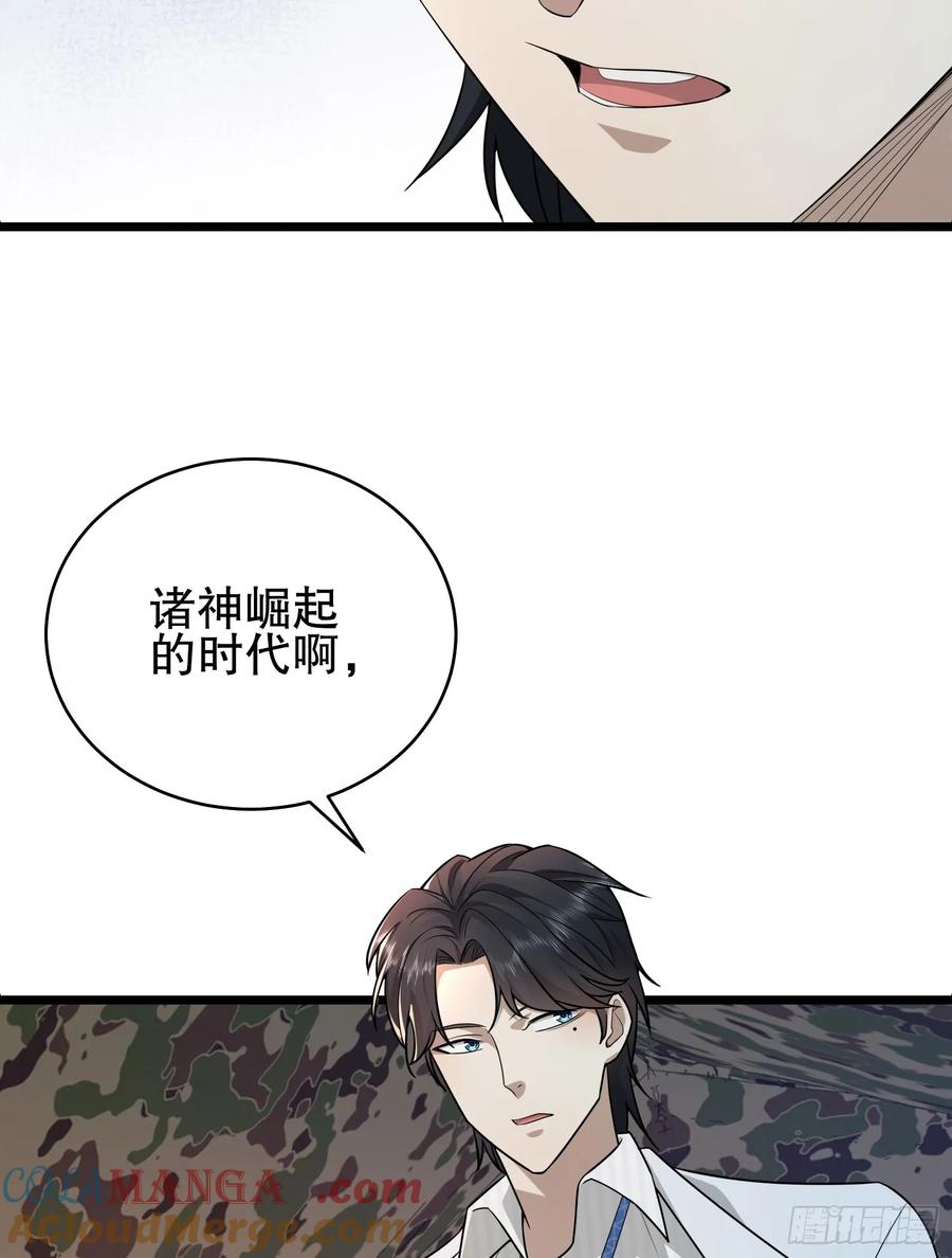 第一序列 第220话 219 我的意思是全都打 第65页