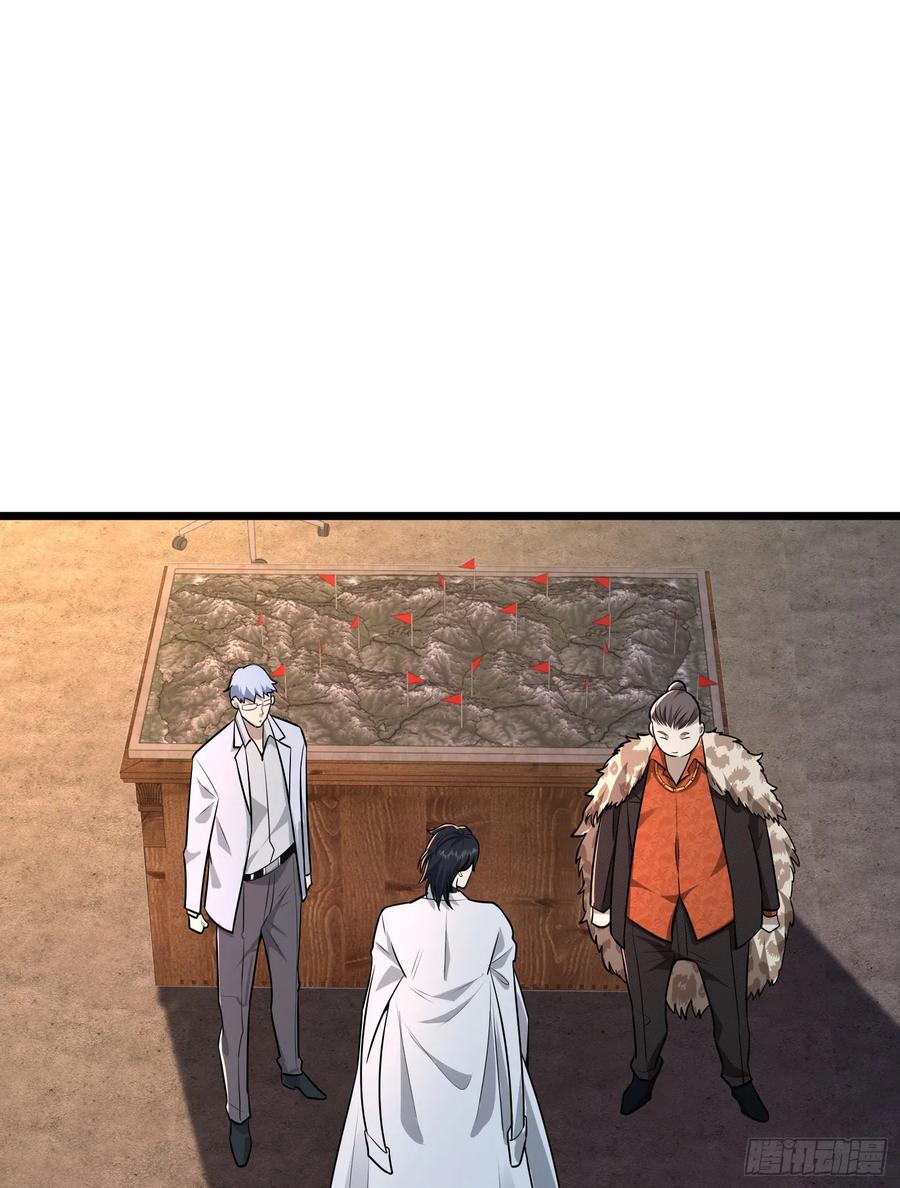 第一序列 第220话 219 我的意思是全都打 第106页